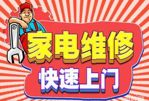 宁河海尔燃气灶维修